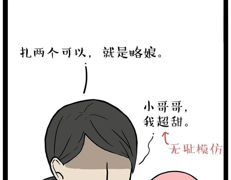 第206话 少年→美男？！ 第10页