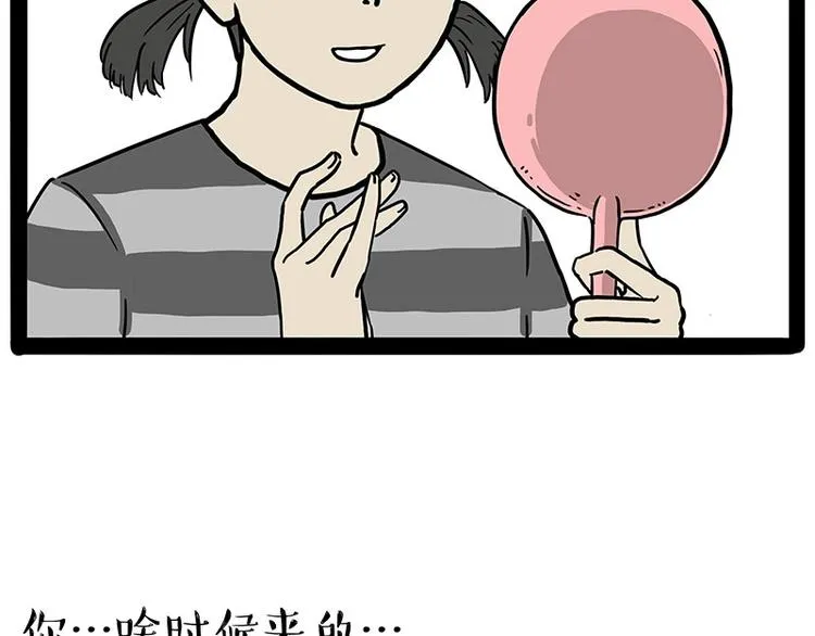 第206话 少年→美男？！ 第11页