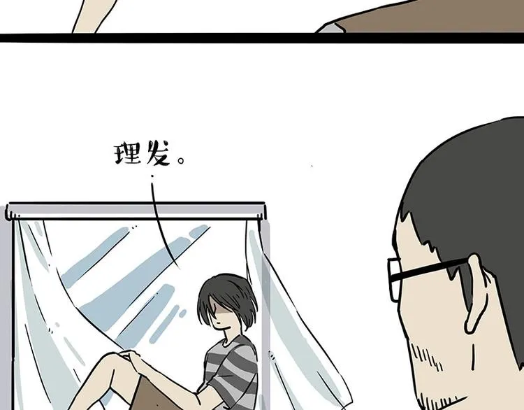 第206话 少年→美男？！ 第18页