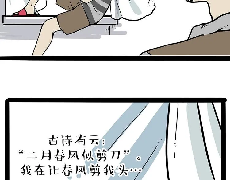 第206话 少年→美男？！ 第19页