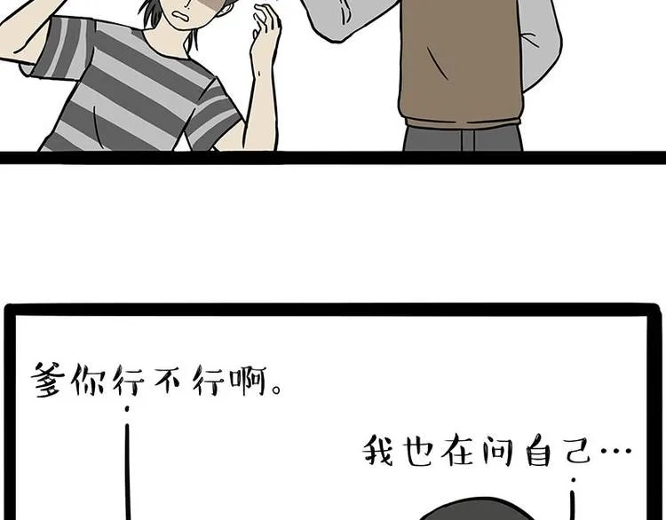 第206话 少年→美男？！ 第22页