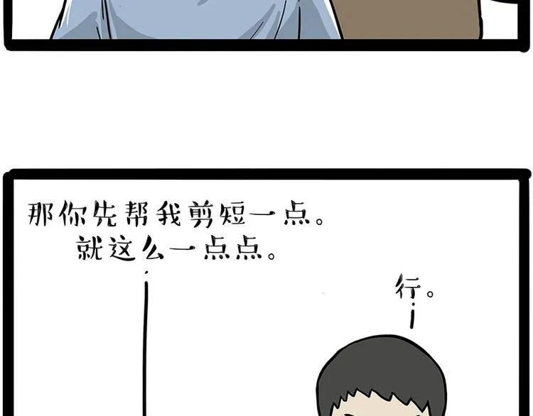 第206话 少年→美男？！ 第24页