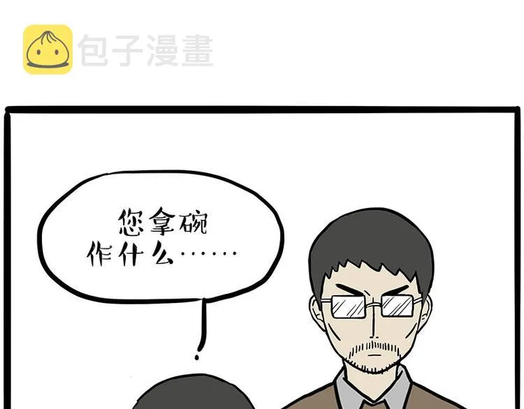 第206话 少年→美男？！ 第27页
