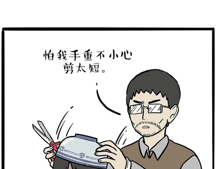 第206话 少年→美男？！ 第29页