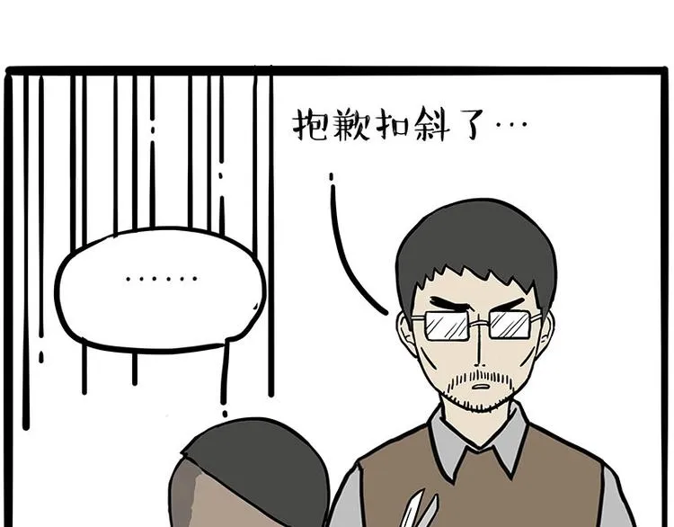 第206话 少年→美男？！ 第31页