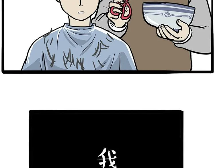 第206话 少年→美男？！ 第34页