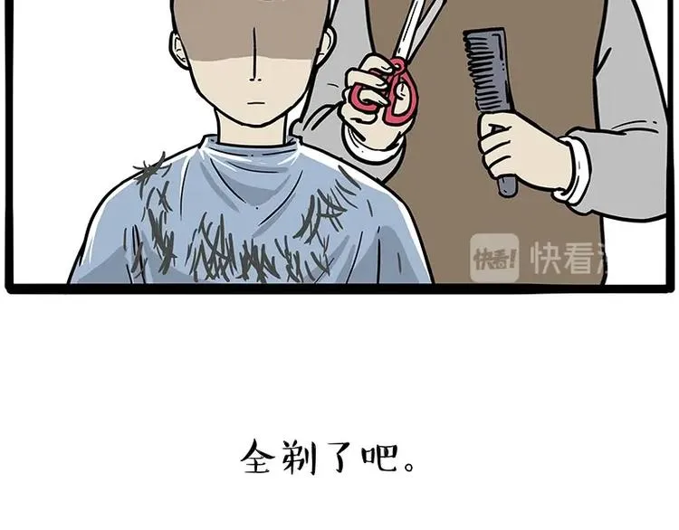 第206话 少年→美男？！ 第37页