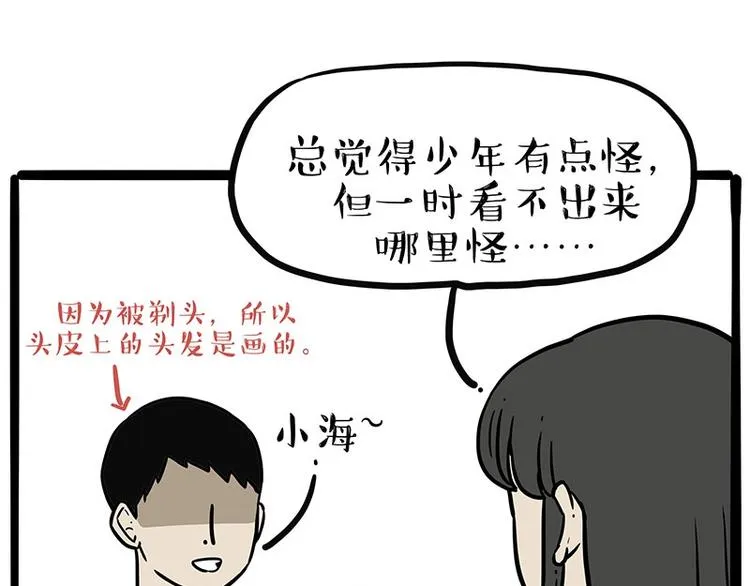 第206话 少年→美男？！ 第39页