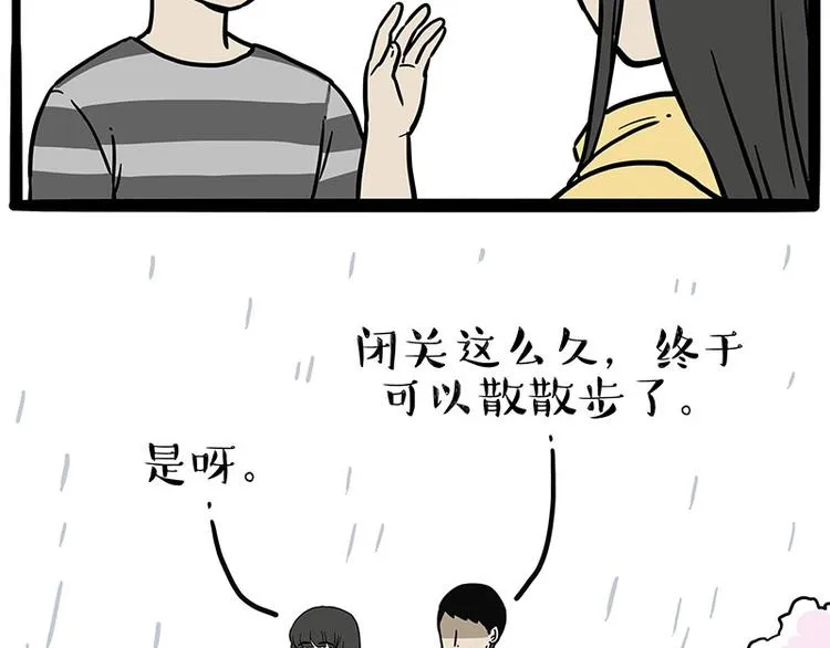 第206话 少年→美男？！ 第40页