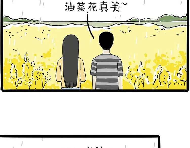 第206话 少年→美男？！ 第42页