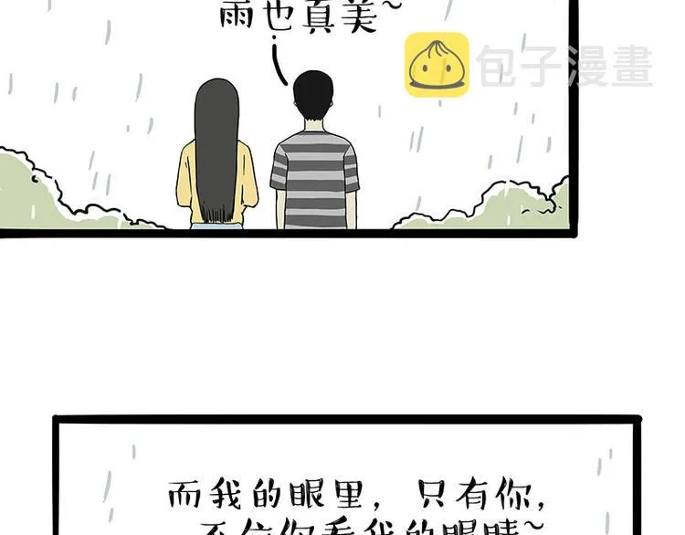 第206话 少年→美男？！ 第43页
