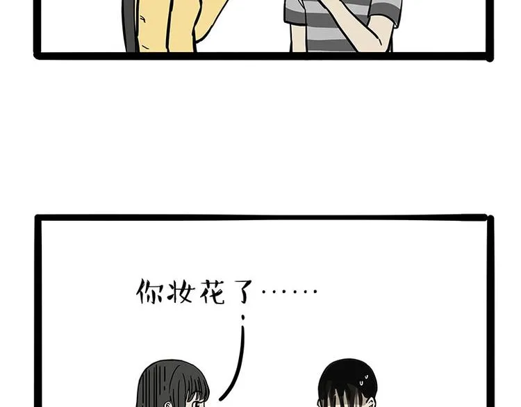 第206话 少年→美男？！ 第47页
