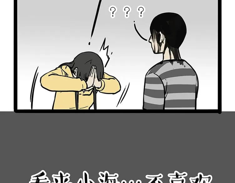 第206话 少年→美男？！ 第49页