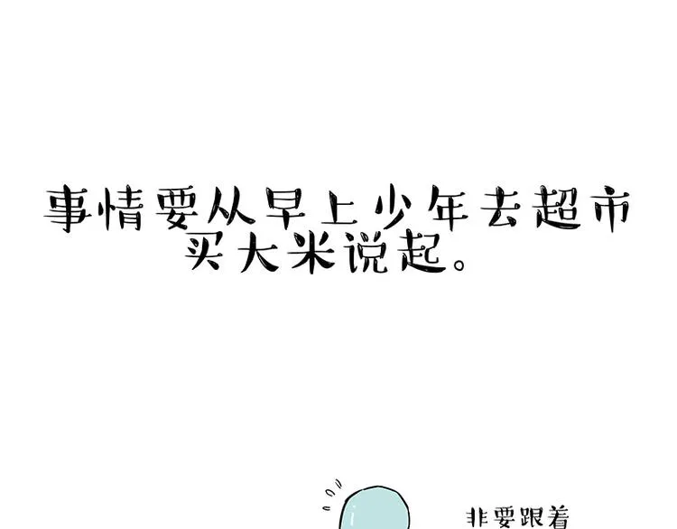 第207话 巴扎黑丢了？！ 第1页