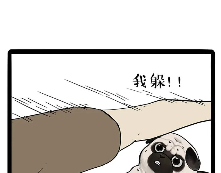 第207话 巴扎黑丢了？！ 第4页