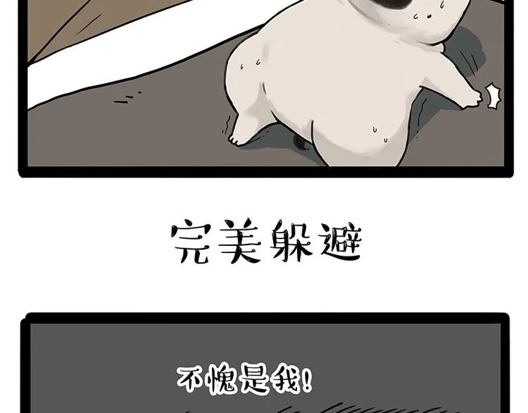 第207话 巴扎黑丢了？！ 第5页