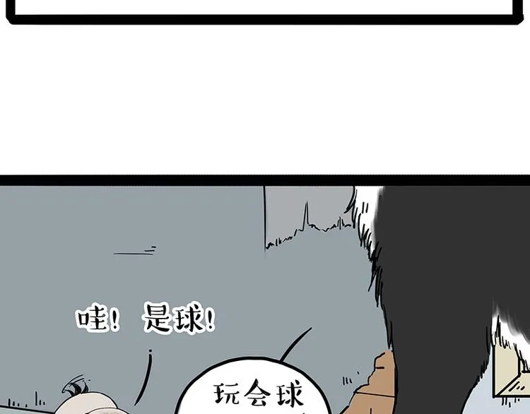 第207话 巴扎黑丢了？！ 第13页