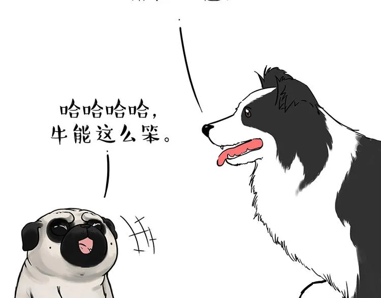 第207话 巴扎黑丢了？！ 第18页