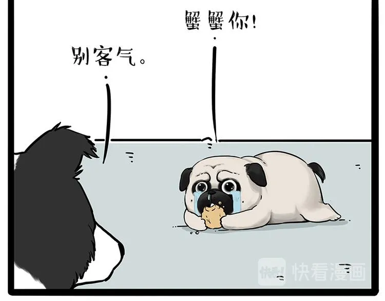 第207话 巴扎黑丢了？！ 第24页