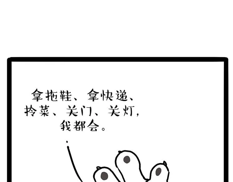 第207话 巴扎黑丢了？！ 第27页