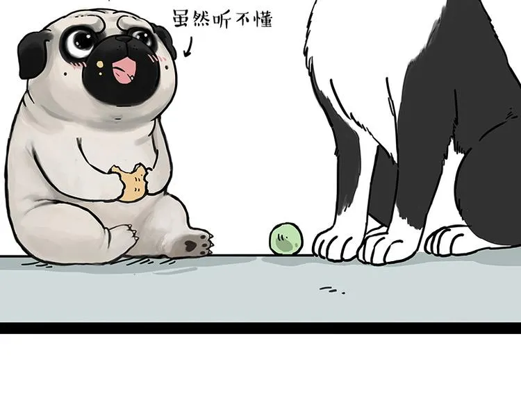 第207话 巴扎黑丢了？！ 第30页