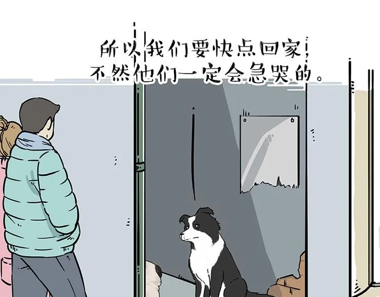 第207话 巴扎黑丢了？！ 第33页