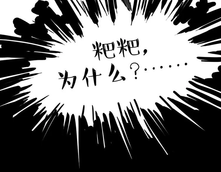 第207话 巴扎黑丢了？！ 第42页