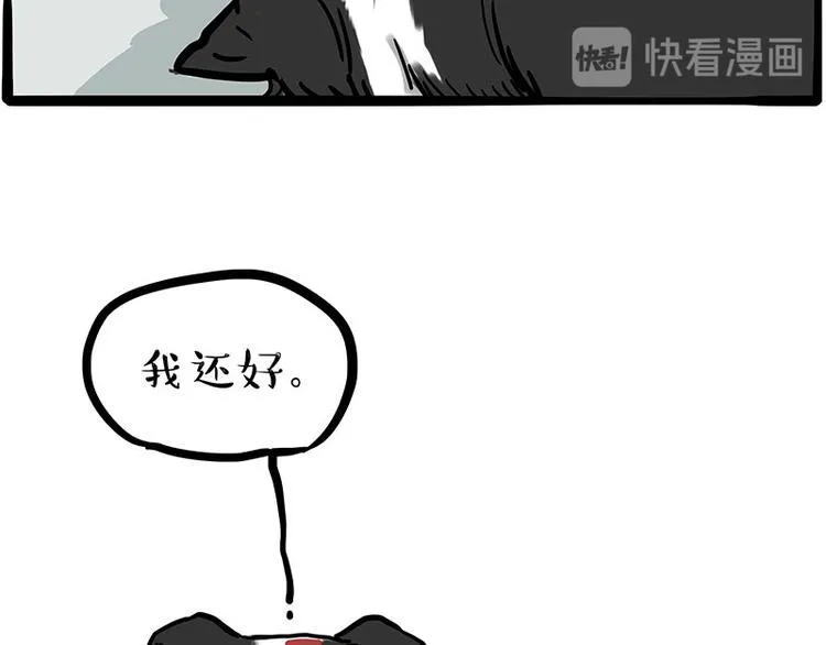 第207话 巴扎黑丢了？！ 第45页