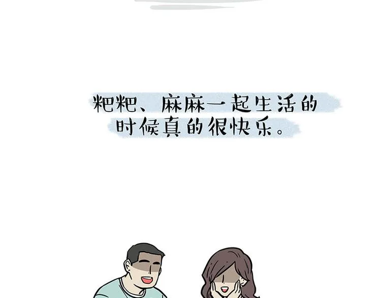 第207话 巴扎黑丢了？！ 第50页