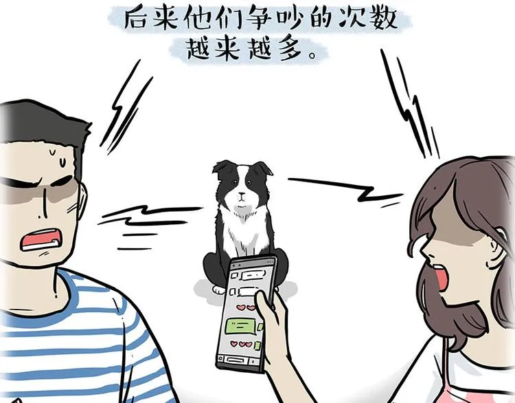 第207话 巴扎黑丢了？！ 第52页