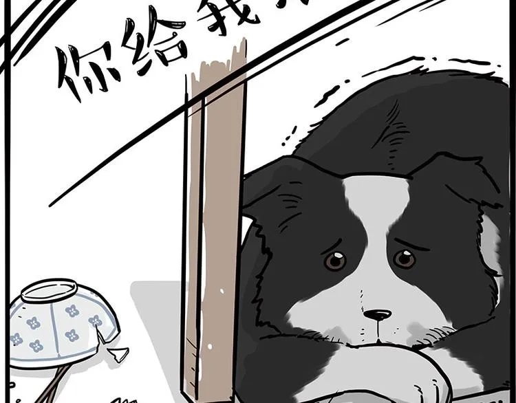 第207话 巴扎黑丢了？！ 第54页