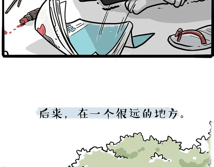 第207话 巴扎黑丢了？！ 第55页