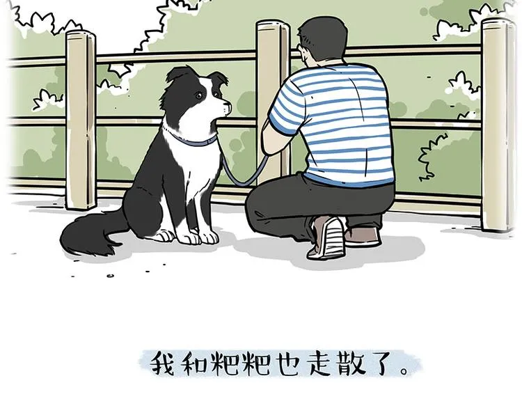 第207话 巴扎黑丢了？！ 第56页