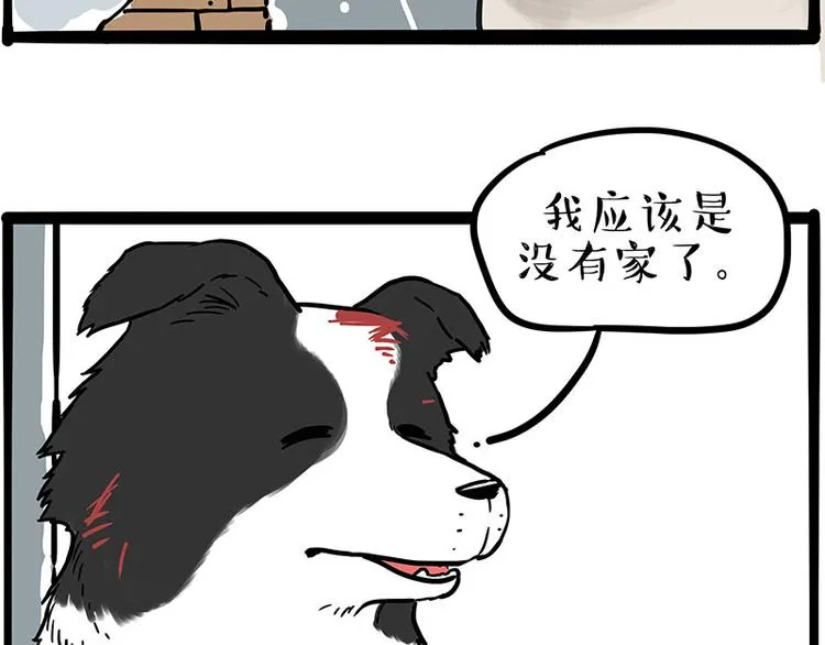 第207话 巴扎黑丢了？！ 第61页