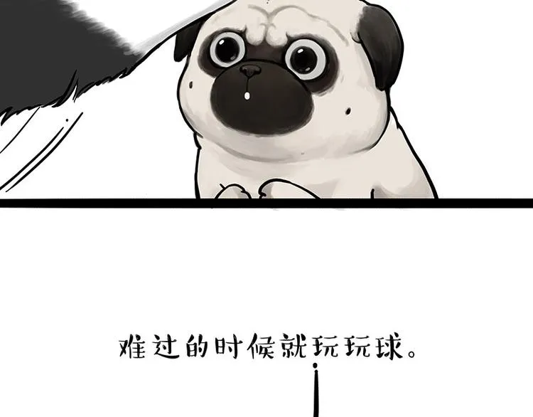 第207话 巴扎黑丢了？！ 第72页