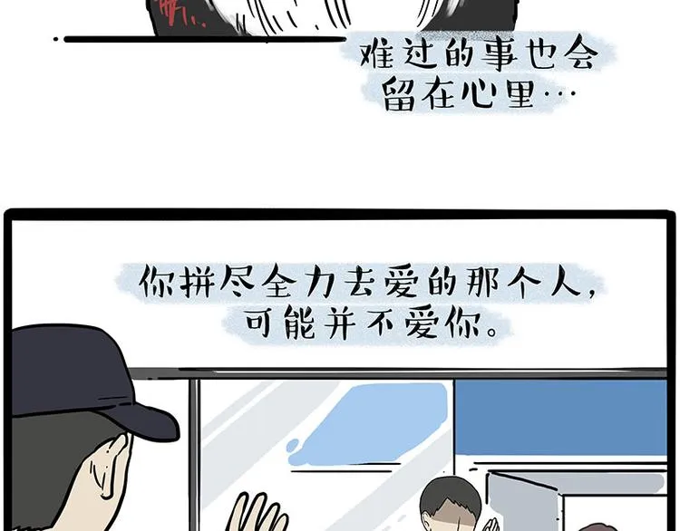 第207话 巴扎黑丢了？！ 第74页