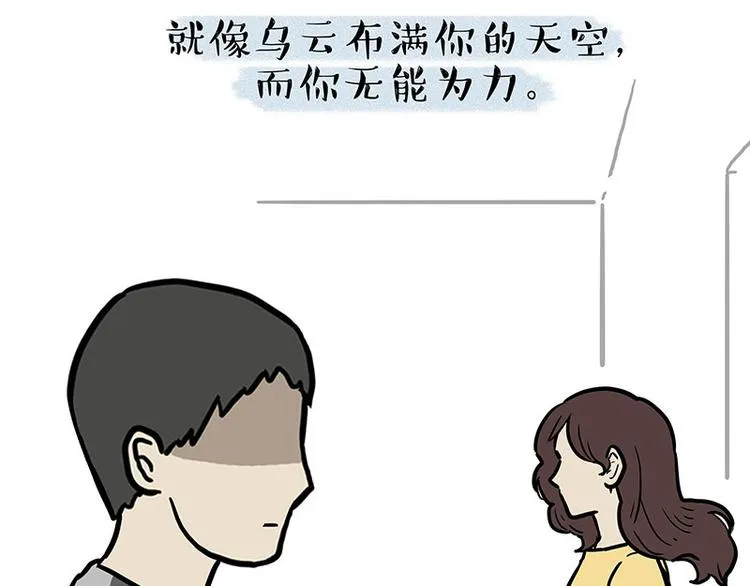 第207话 巴扎黑丢了？！ 第76页