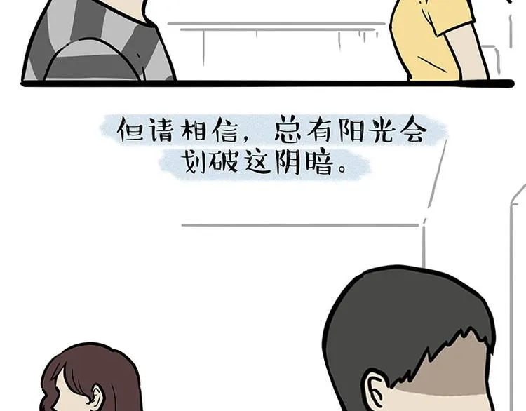 第207话 巴扎黑丢了？！ 第77页