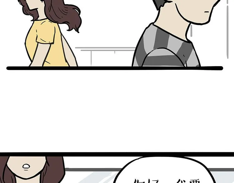 第207话 巴扎黑丢了？！ 第78页