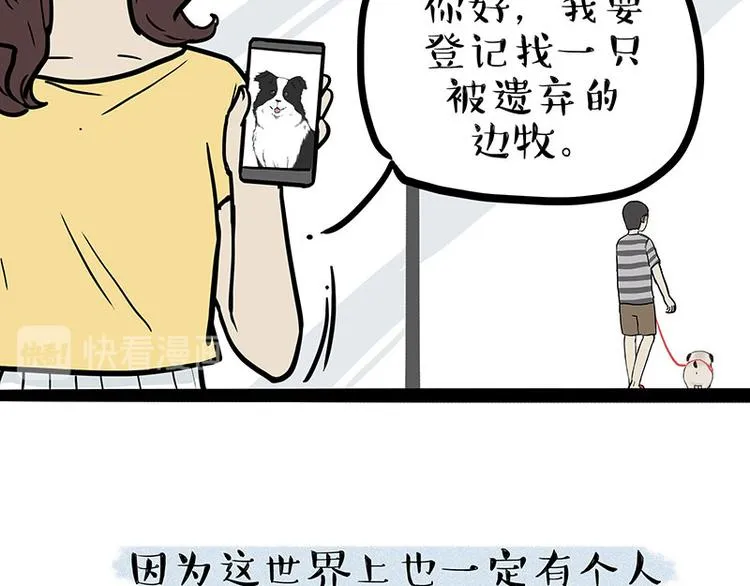 第207话 巴扎黑丢了？！ 第79页