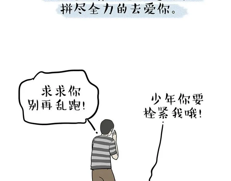 第207话 巴扎黑丢了？！ 第80页