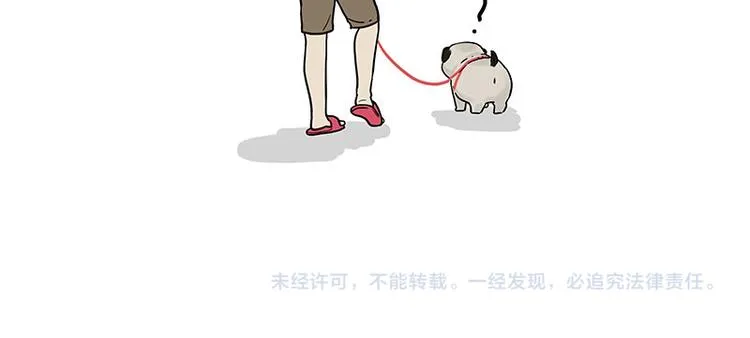 第207话 巴扎黑丢了？！ 第81页