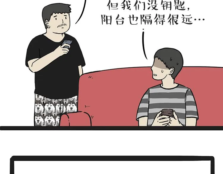 第208话 代喂猫不要命 第3页