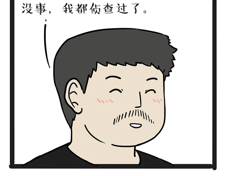 第208话 代喂猫不要命 第4页