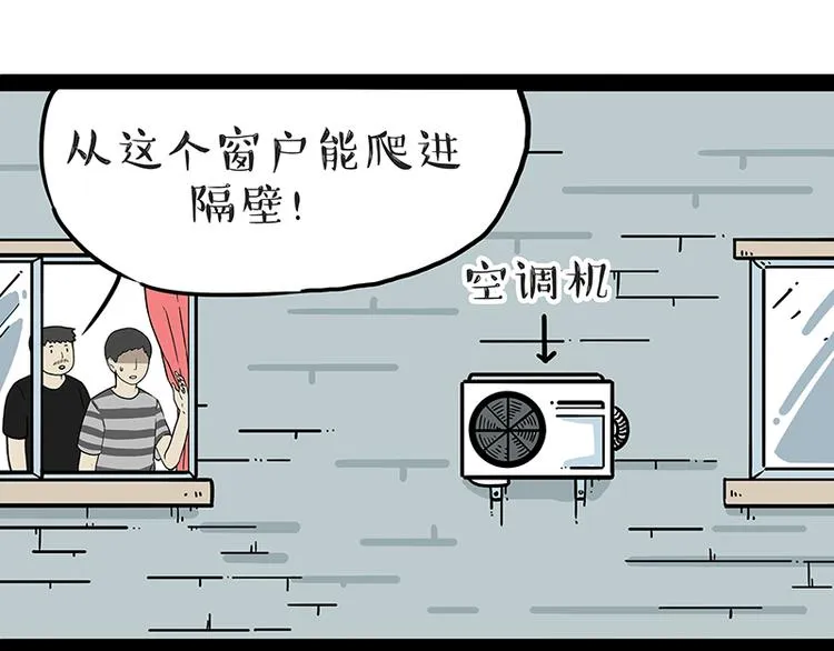 第208话 代喂猫不要命 第5页