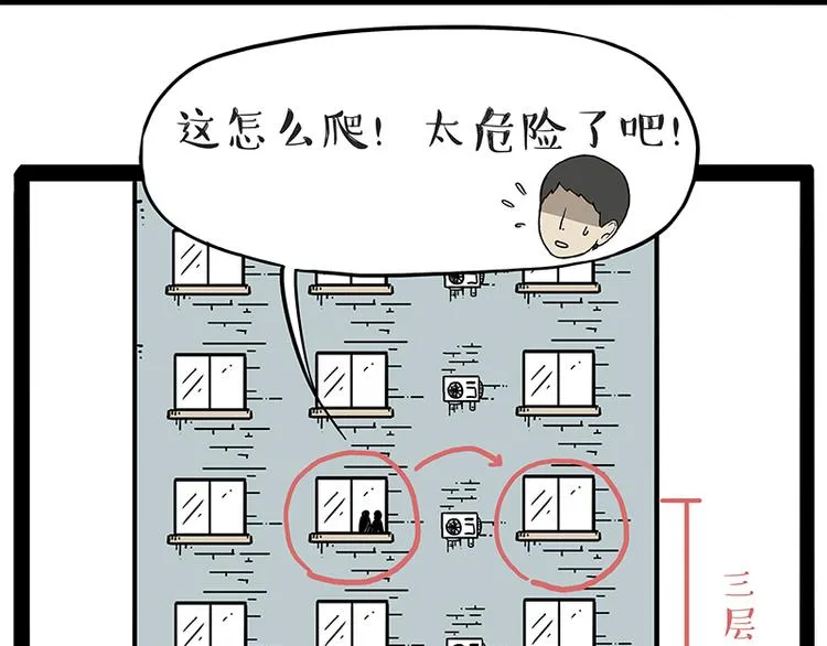第208话 代喂猫不要命 第6页
