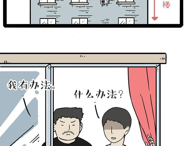 第208话 代喂猫不要命 第7页
