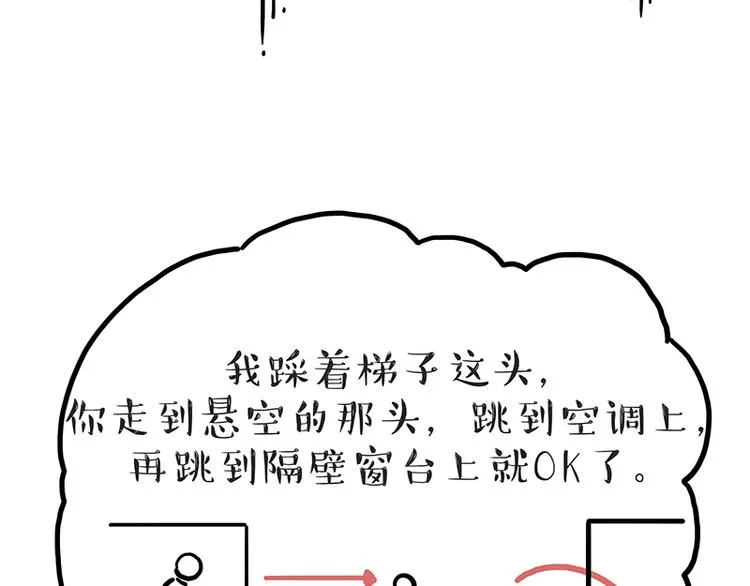 第208话 代喂猫不要命 第10页