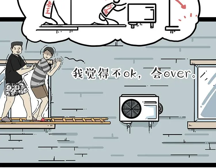 第208话 代喂猫不要命 第11页