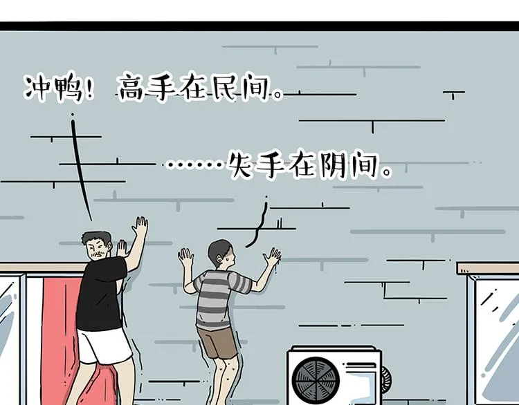 第208话 代喂猫不要命 第14页
